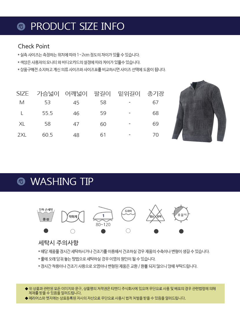 페라어스 남성 소프트 기모안감 집업 티셔츠 CTLU2085W2