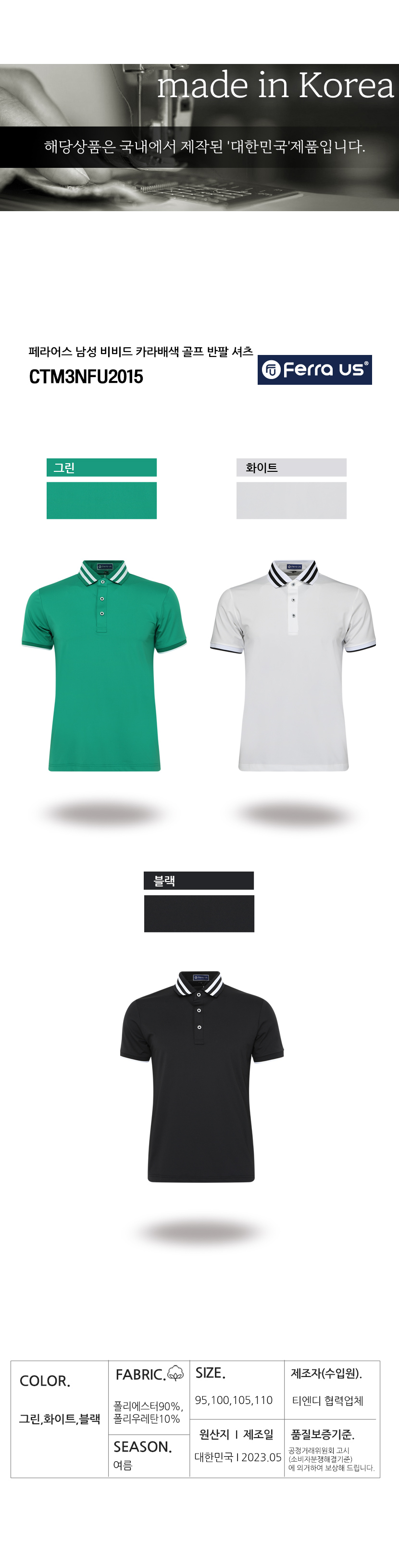 페라어스 남성 비비드 카라배색 골프 반팔 셔츠 CTM3NFU2015